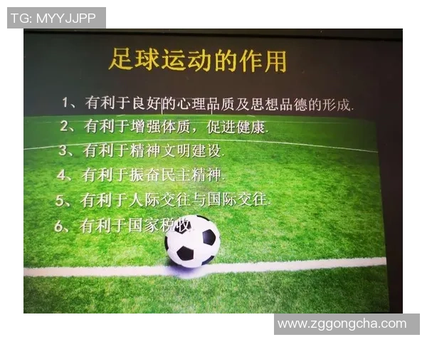 南京足球队与重庆足球队赛后心理素质分析及反思